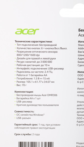 Мышь Acer OMR306 черный/серый оптическая (1600dpi) беспроводная USB (6but)