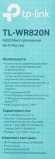 Роутер беспроводной TP-Link TL-WR820N V2 (TL-WR820N) N300 10/100BASE-TX белый
