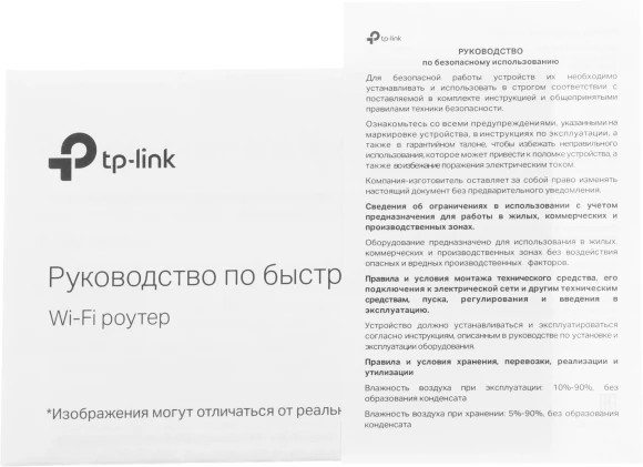 Роутер беспроводной TP-Link TL-WR820N V2 (TL-WR820N) N300 10/100BASE-TX белый