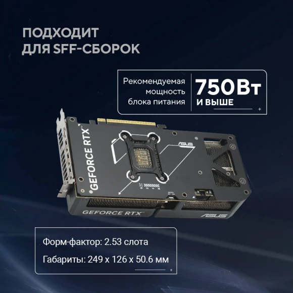 Видеокарта Asus PCI-E 5.0 DUAL-RTX5070-O12G NVIDIA GeForce RTX 5070 12Gb 192bit GDDR7 2542/28000 HDMIx1 DPx3 HDCP Ret Видеокарта Asus PCI-E 5.0 DUAL-RTX5070-O12G NVIDIA GeForce RTX 5070 12Gb 192bit GDDR7 2542/28000 HDMIx1 DPx3 HDCP Ret
