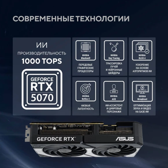 Видеокарта Asus PCI-E 5.0 DUAL-RTX5070-O12G NVIDIA GeForce RTX 5070 12Gb 192bit GDDR7 2542/28000 HDMIx1 DPx3 HDCP Ret Видеокарта Asus PCI-E 5.0 DUAL-RTX5070-O12G NVIDIA GeForce RTX 5070 12Gb 192bit GDDR7 2542/28000 HDMIx1 DPx3 HDCP Ret