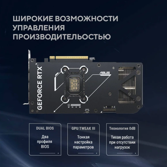 Видеокарта Asus PCI-E 5.0 DUAL-RTX5070-O12G NVIDIA GeForce RTX 5070 12Gb 192bit GDDR7 2542/28000 HDMIx1 DPx3 HDCP Ret Видеокарта Asus PCI-E 5.0 DUAL-RTX5070-O12G NVIDIA GeForce RTX 5070 12Gb 192bit GDDR7 2542/28000 HDMIx1 DPx3 HDCP Ret