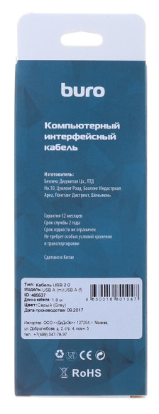 Кабель Buro USB A(m) USB A(f) 1.8м (BHP RET USB_AF18) серый (блистер)