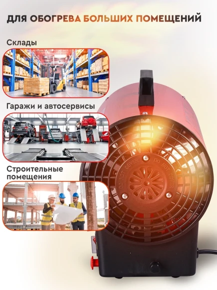 Тепловая пушка газовая Ресанта ТГП-20АКГ 15000Вт красный/черный