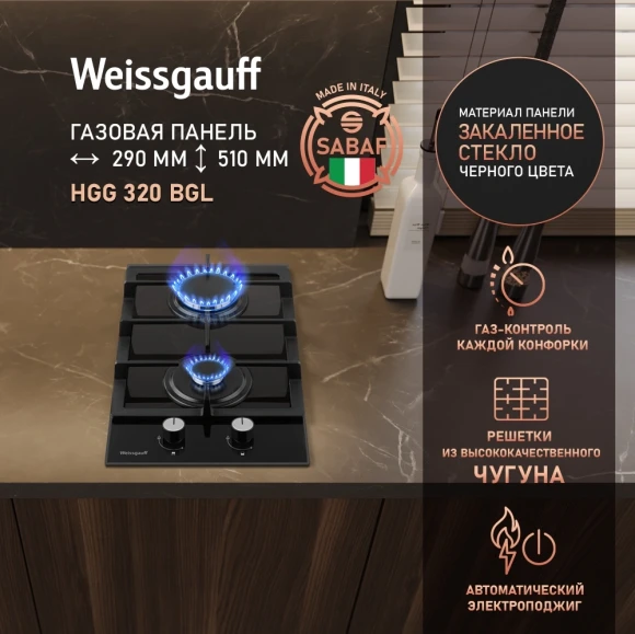 Газовая варочная поверхность Weissgauff HGG 320 BGL черный Газовая варочная поверхность Weissgauff HGG 320 BGL черный