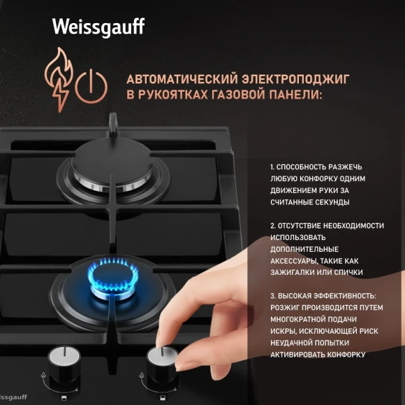 Газовая варочная поверхность Weissgauff HGG 320 BGL черный Газовая варочная поверхность Weissgauff HGG 320 BGL черный