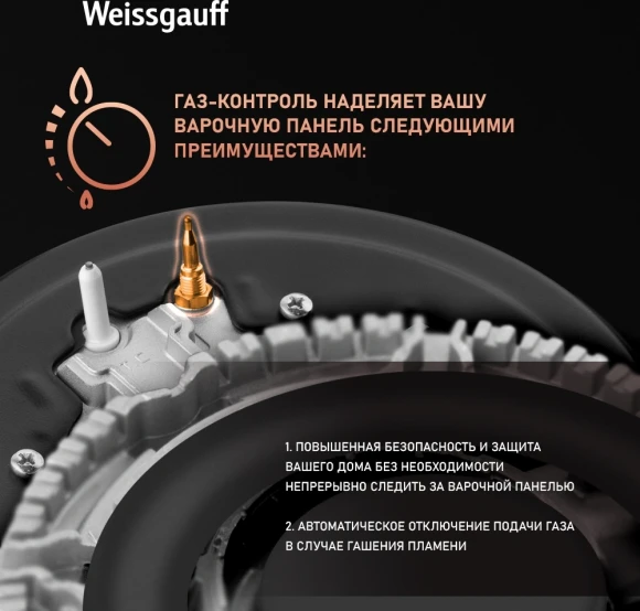Газовая варочная поверхность Weissgauff HGG 320 BGL черный Газовая варочная поверхность Weissgauff HGG 320 BGL черный