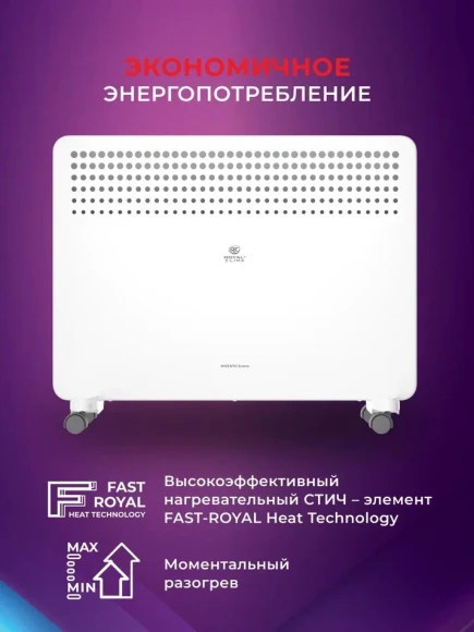 Конвектор Royal Clima MIVENTO Econo REC-MIE1000M 1000Вт белый