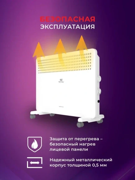 Конвектор Royal Clima MIVENTO Econo REC-MIE1000M 1000Вт белый