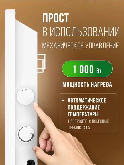 Конвектор Royal Clima MIVENTO Econo REC-MIE1000M 1000Вт белый