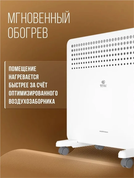 Конвектор Royal Clima MIVENTO Econo REC-MIE1000M 1000Вт белый