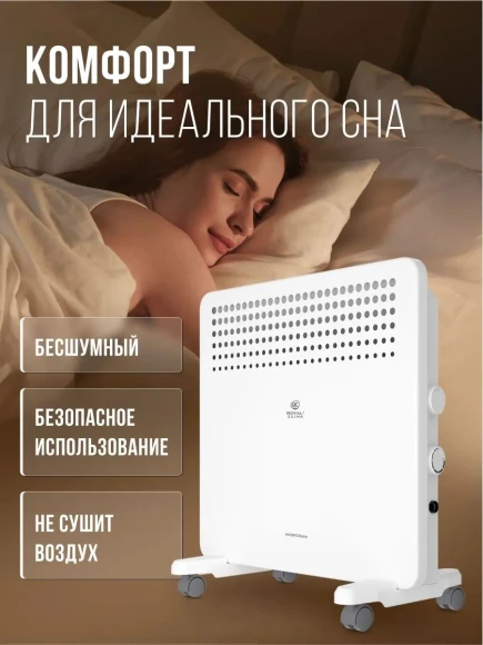 Конвектор Royal Clima MIVENTO Econo REC-MIE1000M 1000Вт белый