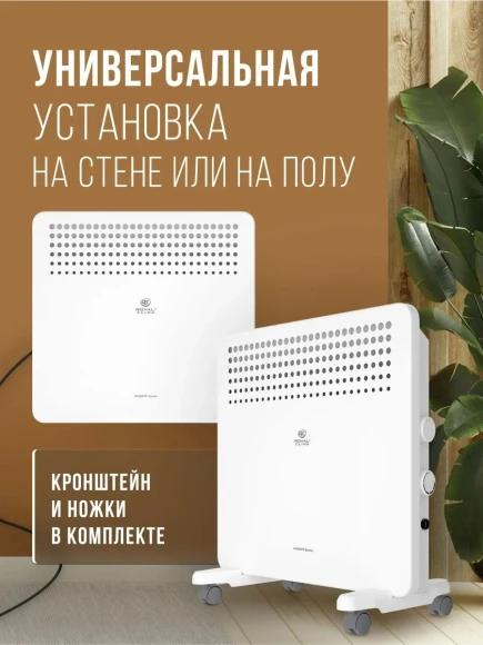 Конвектор Royal Clima MIVENTO Econo REC-MIE1000M 1000Вт белый