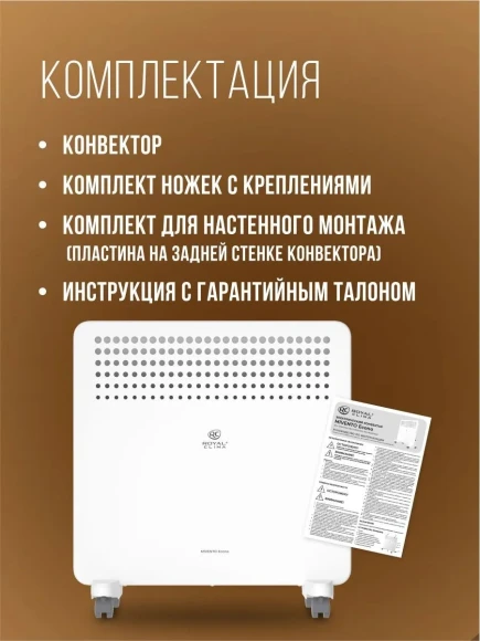 Конвектор Royal Clima MIVENTO Econo REC-MIE1000M 1000Вт белый