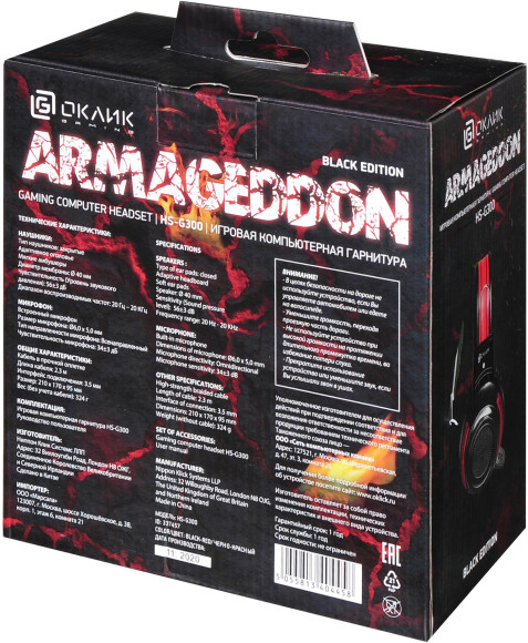 Наушники с микрофоном Оклик HS-G300 ARMAGEDDON черный/красный 2.2м мониторные оголовье (337457) Наушники с микрофоном Оклик HS-G300 ARMAGEDDON черный/красный 2.2м мониторные оголовье (337457)