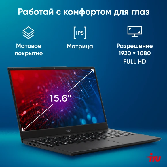 Ноутбук IRU Tactio 15ALG Core i5 12600H 16Gb SSD512Gb Intel Iris Xe graphics 15.6" IPS FHD (1920x1080) без ОС black WiFi BT Cam 4500mAh (2126364)