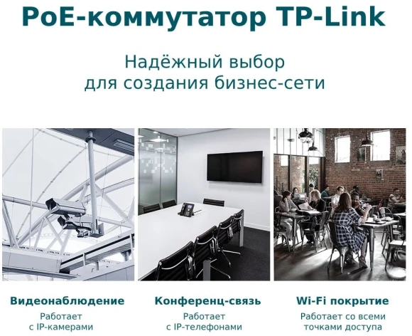 Коммутатор TP-Link JetStream TL-SG1428PE 26x1Гбит/с 2SFP 24PoE+ 250W управляемый Коммутатор TP-Link JetStream TL-SG1428PE 26x1Гбит/с 2SFP 24PoE+ 250W управляемый