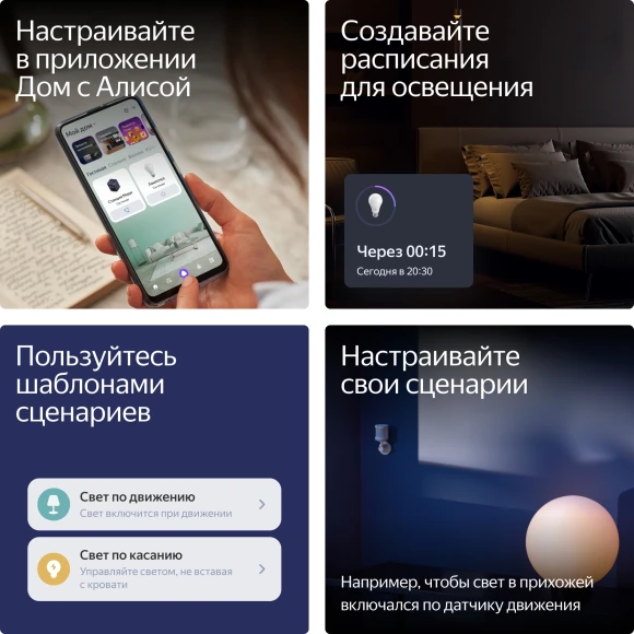 Умная лампа Yandex YNDX-00553 E27 11Вт 1300lm (упак.:1шт) Умная лампа Yandex YNDX-00553 E27 11Вт 1300lm (упак.:1шт)