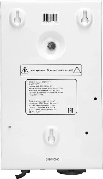 Стабилизатор напряжения Smartwatt AVR Boiler 500RW 500ВА белый Стабилизатор напряжения Smartwatt AVR Boiler 500RW 500ВА белый