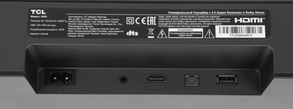 Саундбар TCL S45H 2.0 100Вт серый