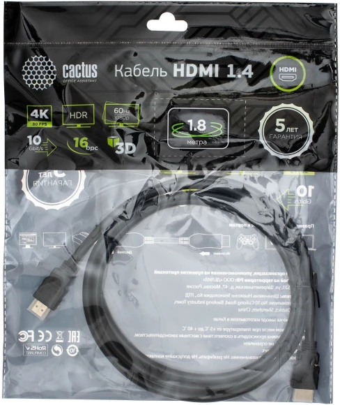 Кабель аудио-видео Cactus CS-HDMI.1.4-1.8 HDMI (m)/HDMI (m) 1.8м. позолоч.конт. черный Кабель аудио-видео Cactus CS-HDMI.1.4-1.8 HDMI (m)/HDMI (m) 1.8м. позолоч.конт. черный