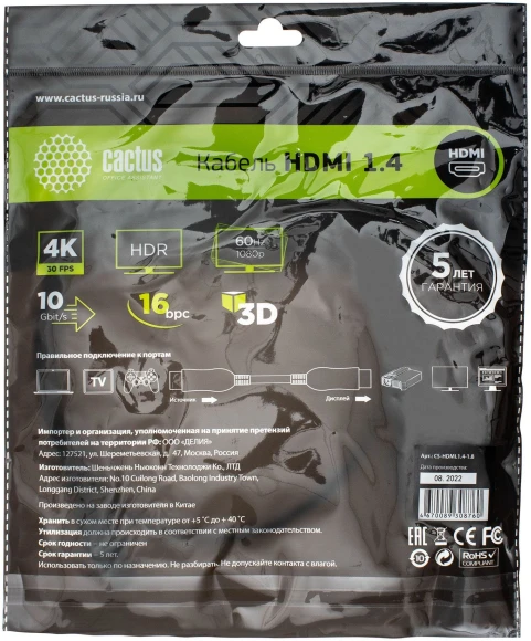 Кабель аудио-видео Cactus CS-HDMI.1.4-1.8 HDMI (m)/HDMI (m) 1.8м. позолоч.конт. черный Кабель аудио-видео Cactus CS-HDMI.1.4-1.8 HDMI (m)/HDMI (m) 1.8м. позолоч.конт. черный