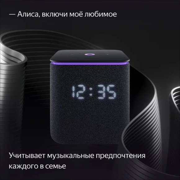 Умная колонка Yandex Станция Миди Алиса черный 24W 1.0 BT/Wi-Fi 10м (YNDX-00054BLK) Умная колонка Yandex Станция Миди Алиса черный 24W 1.0 BT/Wi-Fi 10м (YNDX-00054BLK)