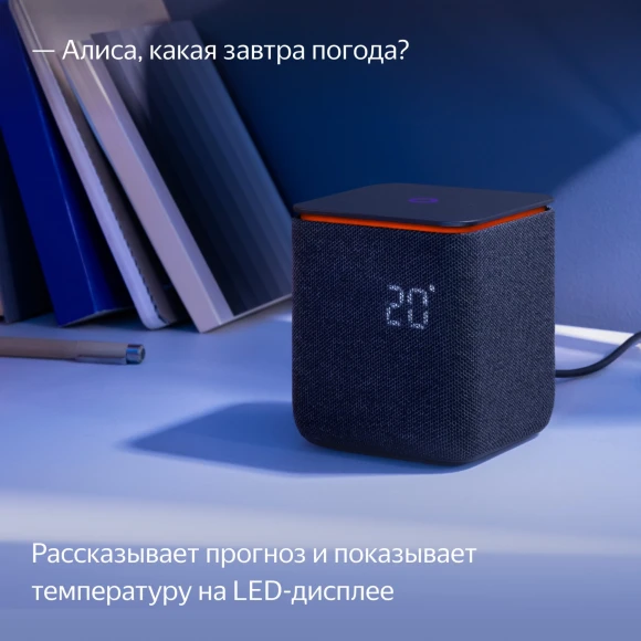Умная колонка Yandex Станция Миди Алиса черный 24W 1.0 BT/Wi-Fi 10м (YNDX-00054BLK) Умная колонка Yandex Станция Миди Алиса черный 24W 1.0 BT/Wi-Fi 10м (YNDX-00054BLK)