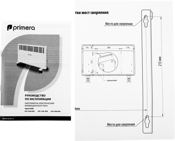 Конвектор Primera Ram PHP-1008-MXR 1000Вт белый