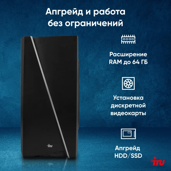 ПК IRU Home 520A5GE MT Ryzen 5 5600G (3.9) 8Gb SSD512Gb RGr FreeDOS GbitEth 500W черный (RUS) (1901186) ПК IRU Home 520A5GE MT Ryzen 5 5600G (3.9) 8Gb SSD512Gb RGr FreeDOS GbitEth 500W черный (RUS) (1901186)