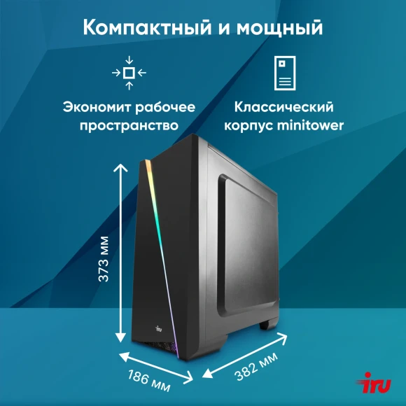 ПК IRU Home 520A5GE MT Ryzen 5 5600G (3.9) 8Gb SSD512Gb RGr FreeDOS GbitEth 500W черный (RUS) (1901186) ПК IRU Home 520A5GE MT Ryzen 5 5600G (3.9) 8Gb SSD512Gb RGr FreeDOS GbitEth 500W черный (RUS) (1901186)