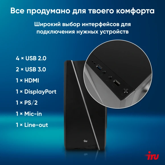 ПК IRU Home 520A5GE MT Ryzen 5 5600G (3.9) 8Gb SSD512Gb RGr FreeDOS GbitEth 500W черный (RUS) (1901186) ПК IRU Home 520A5GE MT Ryzen 5 5600G (3.9) 8Gb SSD512Gb RGr FreeDOS GbitEth 500W черный (RUS) (1901186)