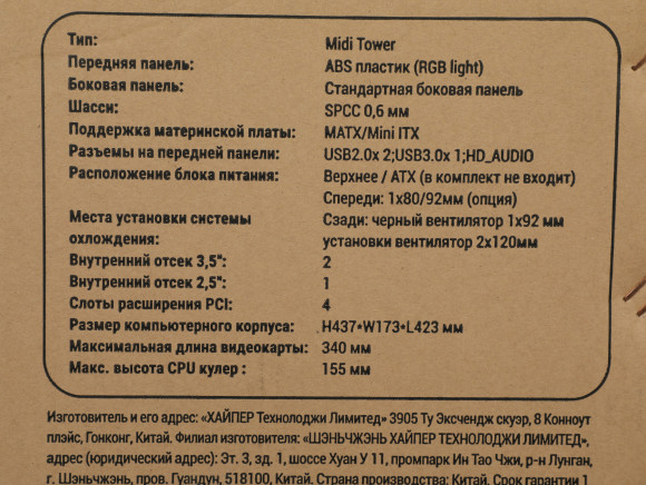 Корпус Hiper A68 черный без БП mATX 1x80mm 1x92mm 2xUSB2.0 1xUSB3.0 audio