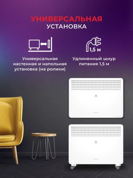 Конвектор Royal Clima MIVENTO Econo REC-MIE1500M 1500Вт белый