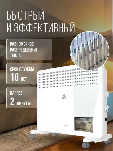 Конвектор Royal Clima MIVENTO Econo REC-MIE1500M 1500Вт белый