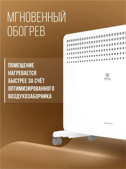 Конвектор Royal Clima MIVENTO Econo REC-MIE1500M 1500Вт белый