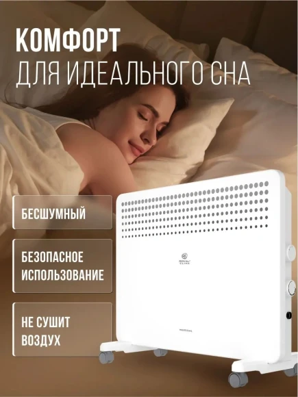 Конвектор Royal Clima MIVENTO Econo REC-MIE1500M 1500Вт белый