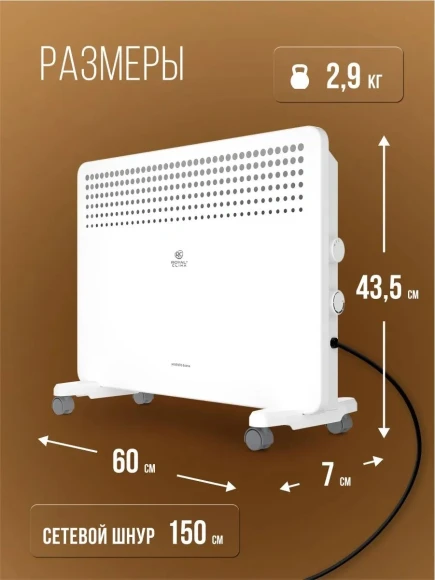 Конвектор Royal Clima MIVENTO Econo REC-MIE1500M 1500Вт белый