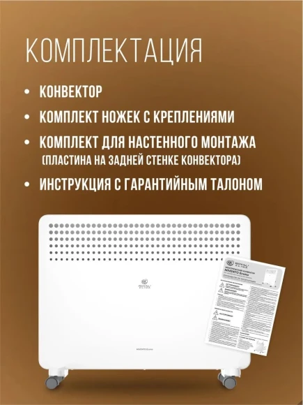 Конвектор Royal Clima MIVENTO Econo REC-MIE1500M 1500Вт белый