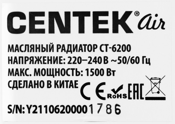 Радиатор масляный Centek CT-6200 1500Вт белый