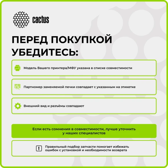 Печка в сборе Cactus CS-FU-KYO-P2040 (302RV93050/302RV93054/302RV93055/FK-1150) (новая) для Kyocera Ecosys P2040dn/P2040dw/P2235dn/P2235dw/P2335d/P2335dn/P2335dw/M2040dn/M2135dn/M2540dn/M2540dw/2635dn/M2635dw/2640idw/M2735dw 100000стр.