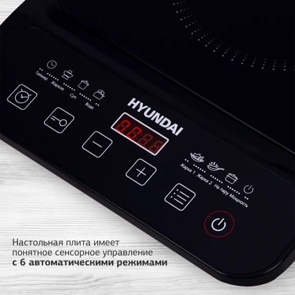 Плита Индукционная Hyundai HYC-0106 черный стеклокерамика (настольная) Плита Индукционная Hyundai HYC-0106 черный стеклокерамика (настольная)