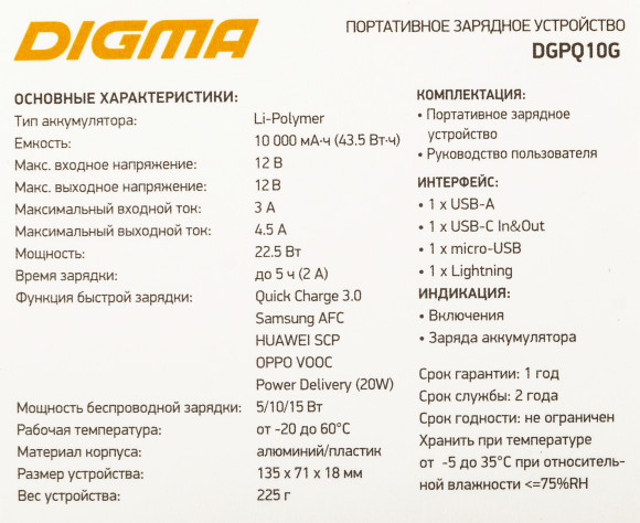 Мобильный аккумулятор Digma DGPQ10G 10000mAh QC3.0/PD3.0 22.5W 3A USB-A/USB-C беспров.зар. синий (DGPQ10G22CBL) Мобильный аккумулятор Digma DGPQ10G 10000mAh QC3.0/PD3.0 22.5W 3A USB-A/USB-C беспров.зар. синий (DGPQ10G22CBL)