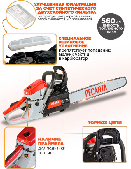 Бензопила Ресанта БП-5220 2800Вт дл.шины:20" (50cm) (70/6/15)