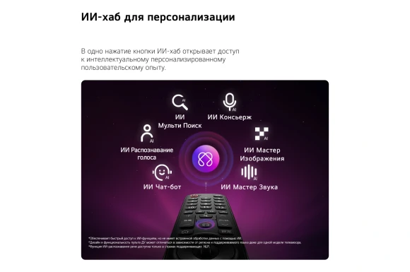 Телевизор LED LG 65" 65MRGB86B6A.ARUG черный 4K Ultra HD 120Hz DVB-T2 DVB-C DVB-S2 USB WiFi Smart TV Телевизор LED LG 65" 65MRGB86B6A.ARUG черный 4K Ultra HD 120Hz DVB-T2 DVB-C DVB-S2 USB WiFi Smart TV