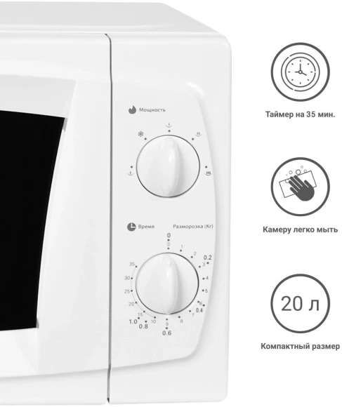 Микроволновая Печь Starwind SWM5520 20л. 700Вт белый