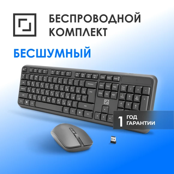 Клавиатура + мышь Оклик S277W клав:серый мышь:серый USB беспроводная Multimedia (2066173) Клавиатура + мышь Оклик S277W клав:серый мышь:серый USB беспроводная Multimedia (2066173)