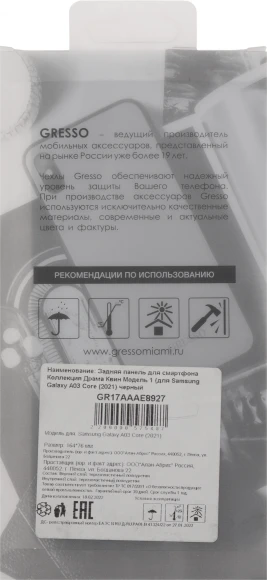 Чехол (клип-кейс) Gresso для Samsung Galaxy A03 Core Meridian синий (GR17AAAE8927) Чехол (клип-кейс) Gresso для Samsung Galaxy A03 Core Meridian синий (GR17AAAE8927)
