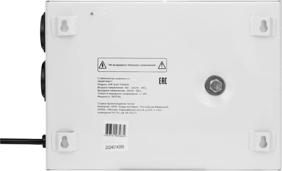 Стабилизатор напряжения Smartwatt AVR Slim 1500RW 1500ВА белый Стабилизатор напряжения Smartwatt AVR Slim 1500RW 1500ВА белый