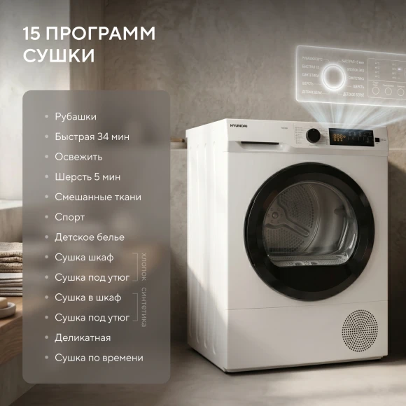 Сушильная машина Hyundai TD1028 кл.энер.:B макс.загр.:7кг белый